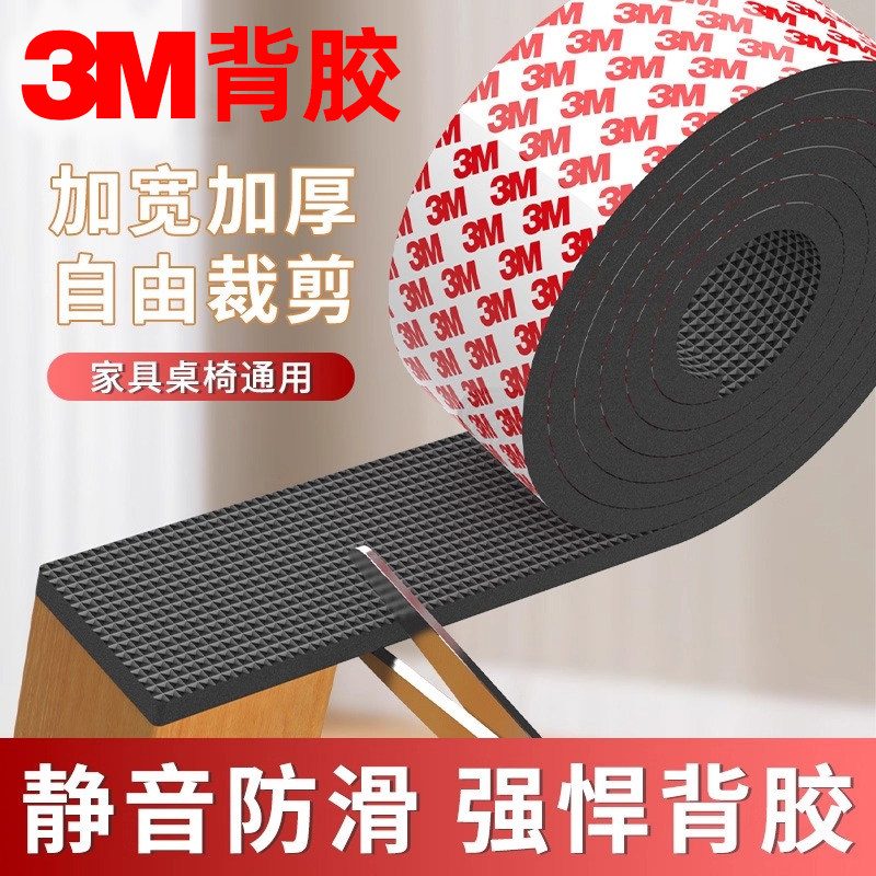 桌椅凳子腿静音防滑保护套防撞脚垫贴