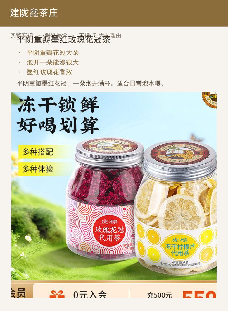 平阴重瓣墨红玫瑰花冠茶 详情图