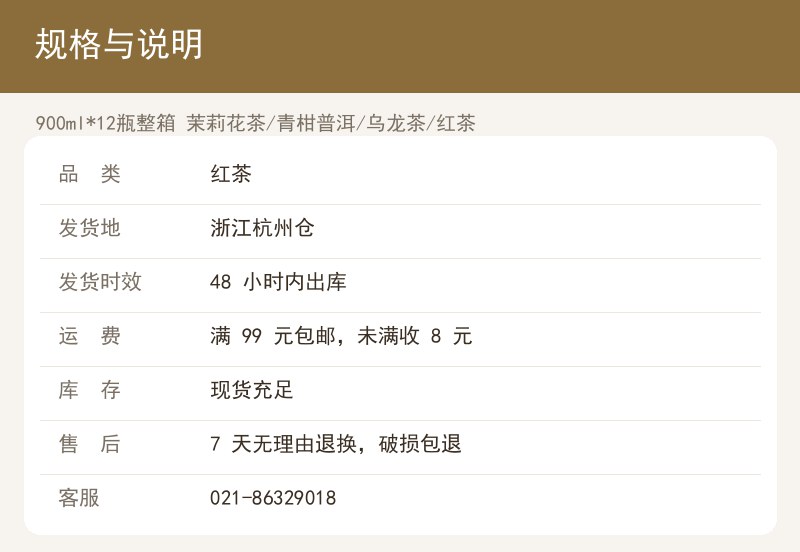 900ml*12瓶整箱 茉莉花茶 详情图