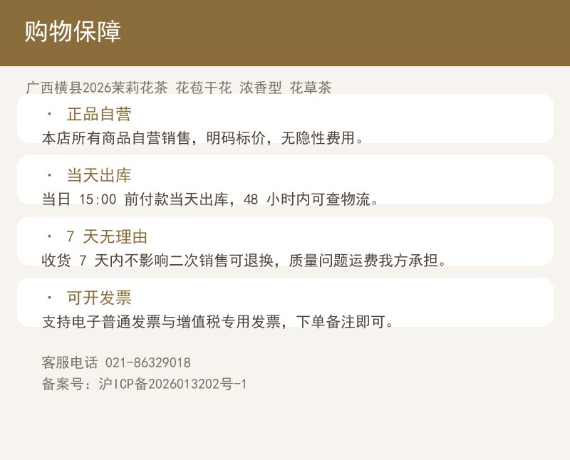 广西横县2026茉莉花茶 花苞干 详情图