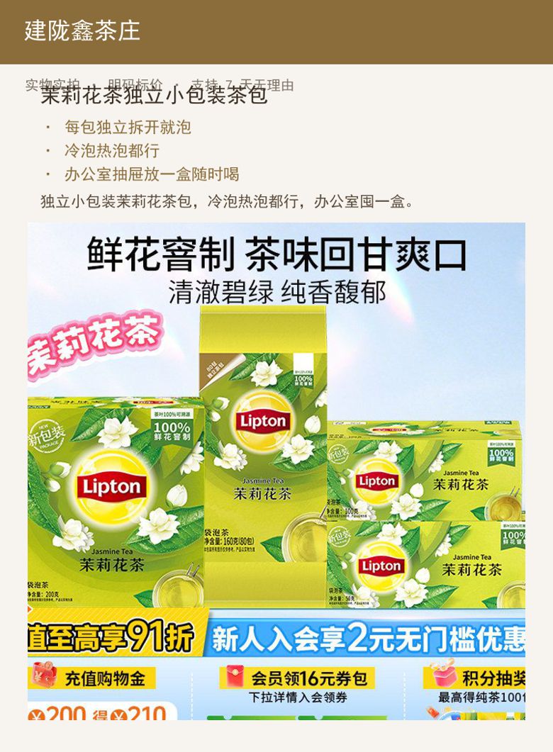 茉莉花茶独立小包装茶包 详情图
