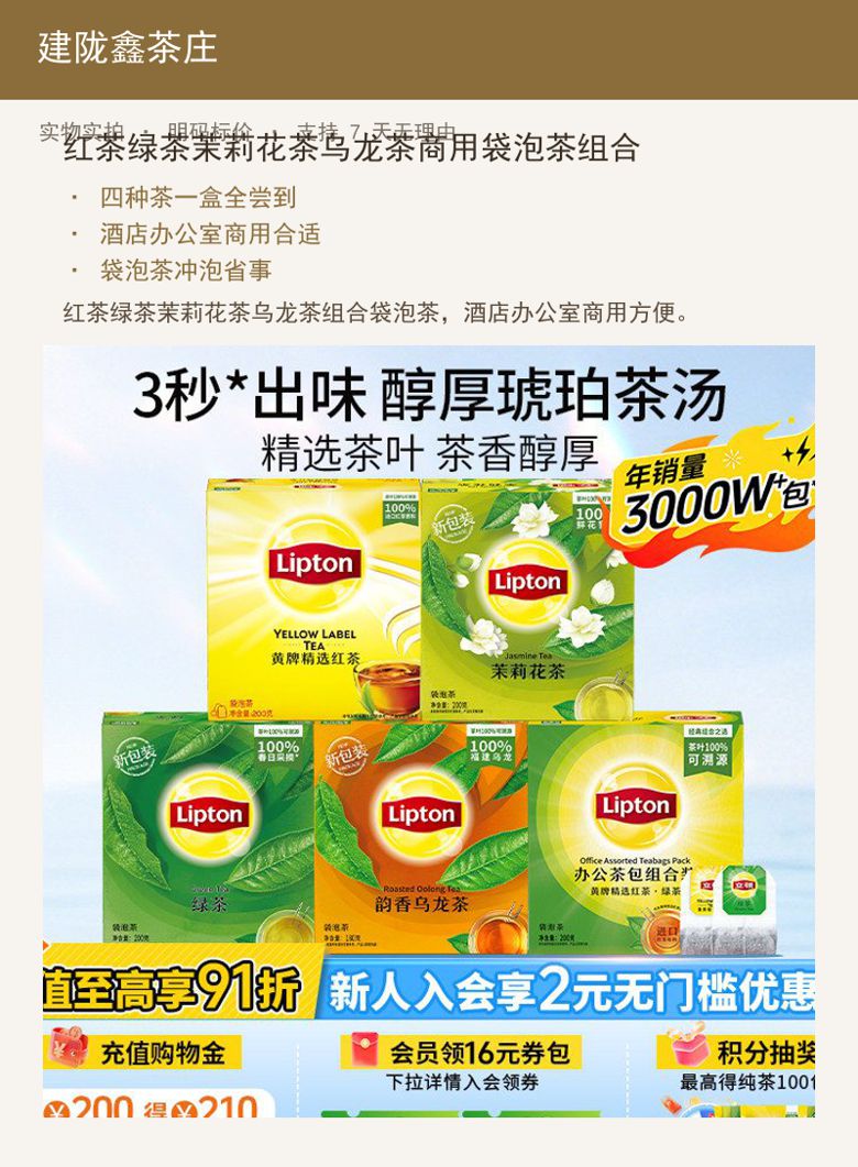红茶绿茶茉莉花茶乌龙茶商用袋泡茶 详情图