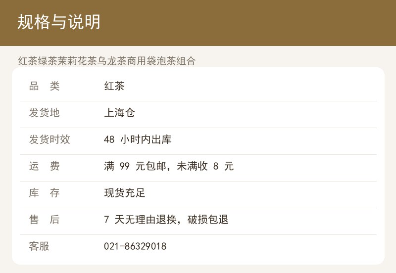 红茶绿茶茉莉花茶乌龙茶商用袋泡茶 详情图