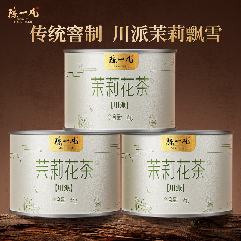 茉莉花茶冷泡茶川派茉莉飘雪新茶浓香型茶叶散装茉莉绿茶