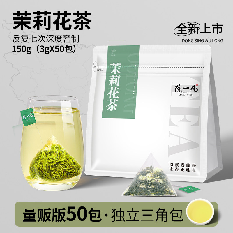 茉莉花茶茶叶茶包冷泡茶浓香新茶横县茉莉绿茶小泡茶包奶茶
