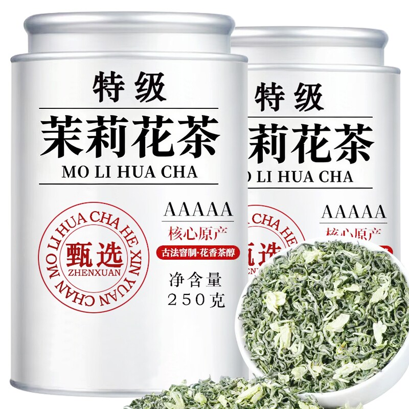 2026茉莉花茶新茶特级浓香型试喝茶叶自己喝茉莉飘雪礼盒送礼散装