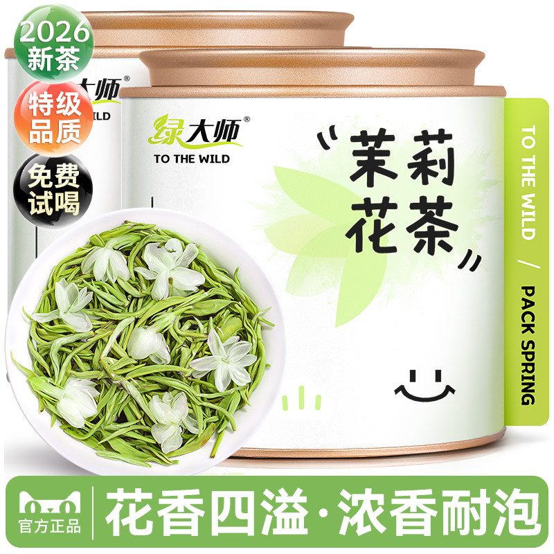 茉莉花茶特级浓香型飘雪绿茶2026新茶茶叶自己喝