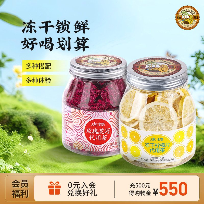 香港玫瑰花冠茶大朵平阴重瓣干墨红玫瑰花茶代用花茶泡水茶叶