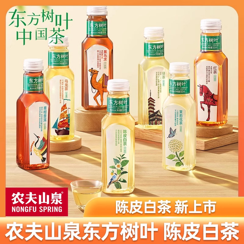 陈皮白茶茉莉花茶乌龙茶500ml*3瓶装无糖茶饮料