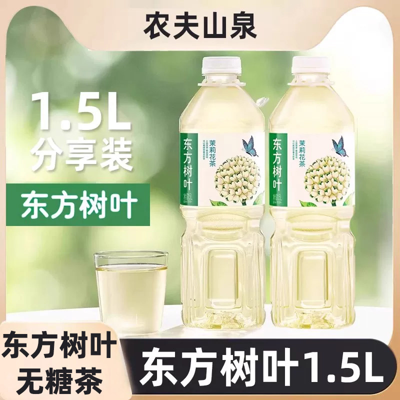 无糖茶饮料茉莉花茶饮料1.5L*6瓶大瓶分享装整箱