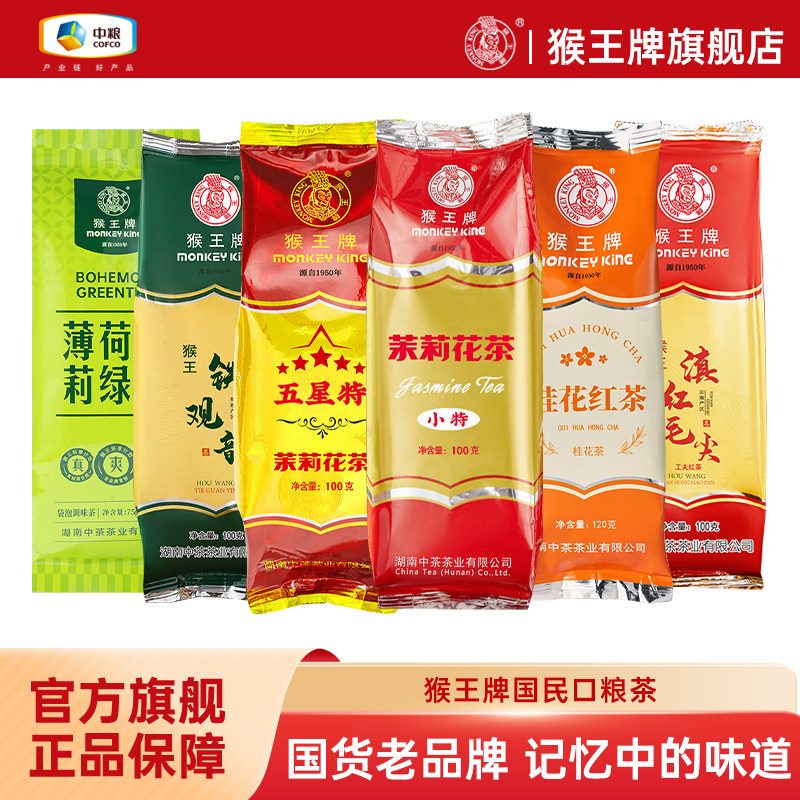 新茶茉莉花茶浓香型绿茶红茶乌龙茶散茶冷泡茶便携袋