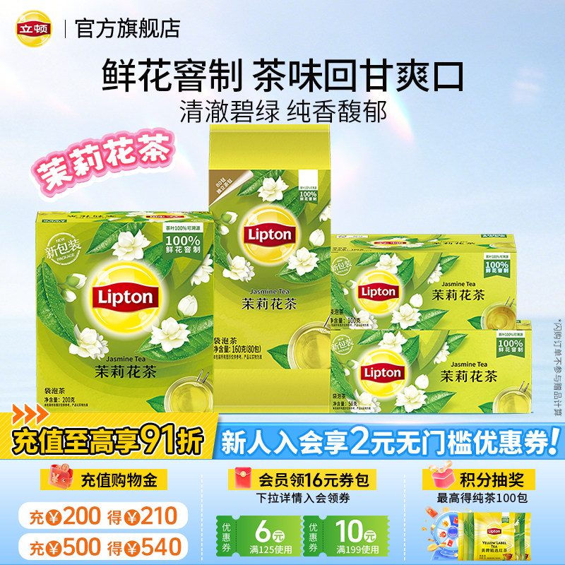 茉莉花茶茶包独立小包装绿茶冷泡0糖80包100包袋泡茶叶奶茶