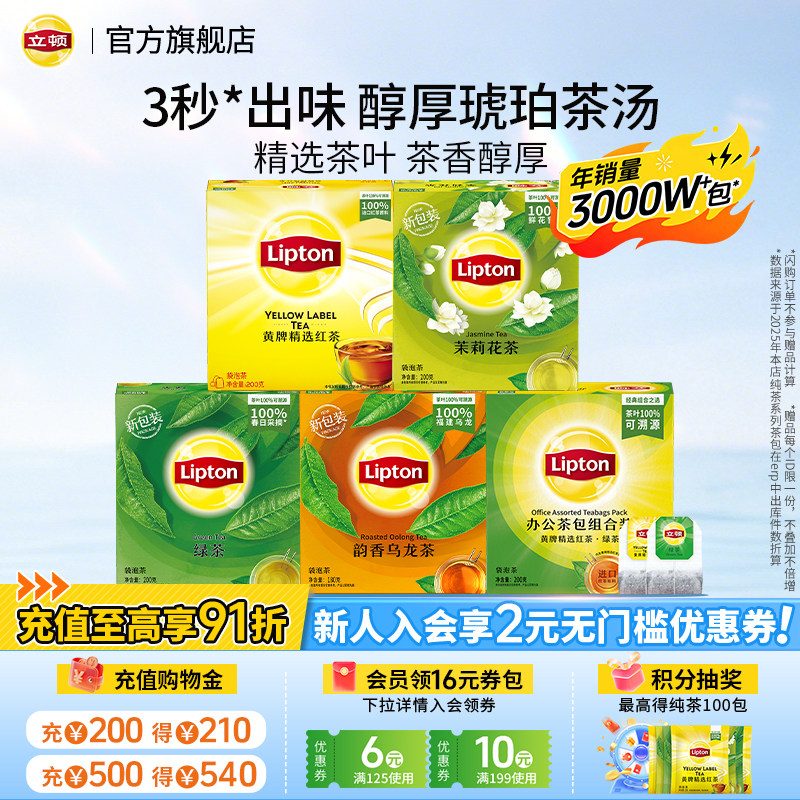 红茶绿茶茉莉花茶茶包乌龙茶叶酒店商用提神袋泡茶独立花草茶