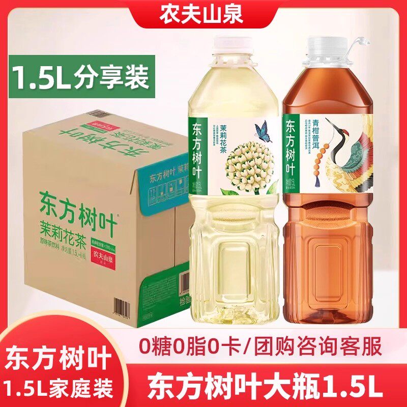 无糖茶饮料普洱茉莉花茶饮料1.5L大瓶分享装整箱