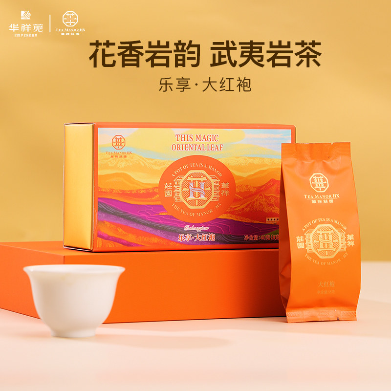 肉桂大红袍水仙正宗武夷山乌龙茶岩茶自己喝旗
