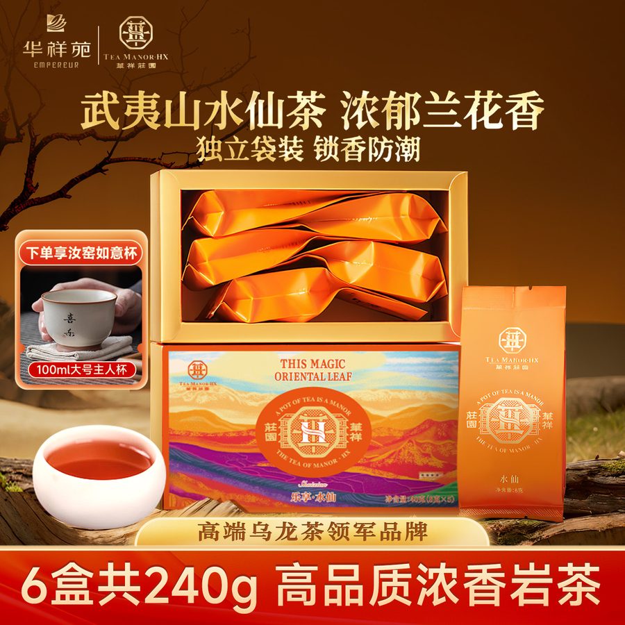 肉桂大红袍水仙正宗武夷山乌龙茶岩茶自己喝