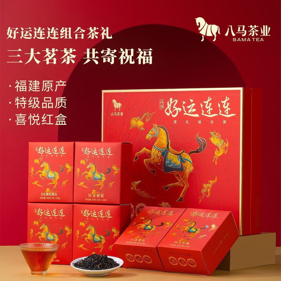 特级金骏眉铁观音大红袍组合茶叶礼盒装正品